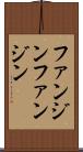 ファンジン Scroll