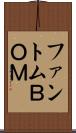 ファントムＢＯＭ Scroll