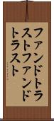 ファンドトラスト Scroll