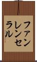 ファンレンセラル Scroll
