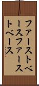 ファーストベース Scroll