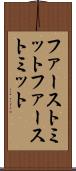 ファーストミット Scroll