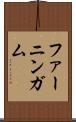 ファーニンガム Scroll