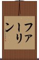 ファーリン Scroll