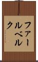 ファールベルク Scroll