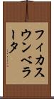 フィカス・ウンベラータ Scroll