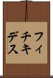 フィチキデス Scroll