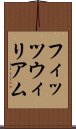 フィッツウィリアム Scroll