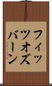 フィッツオズバーン Scroll