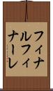 フィナル Scroll