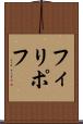フィリポフ Scroll