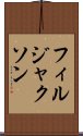 フィルジャクソン Scroll