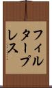 フィルター・プレス Scroll