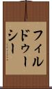 フィルドゥーシー Scroll