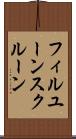 フィルユーンスクルーン Scroll