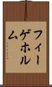 フィーゲホルム Scroll