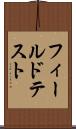 フィールドテスト Scroll