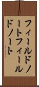 フィールドノート Scroll