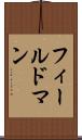 フィールドマン Scroll