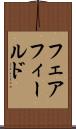フェアフィールド Scroll