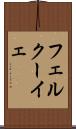 フェルクーイェ Scroll