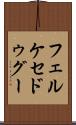 フェルケセドゥグー Scroll