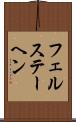 フェルステーヘン Scroll