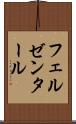 フェルゼンタール Scroll
