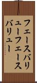 フェースバリュー Scroll
