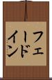 フェードイン Scroll