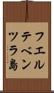 フエルテベンツラ島 Scroll