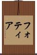 フォティア Scroll