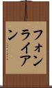 Von Ryan Scroll