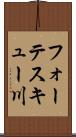 フォーテスキュー川 Scroll