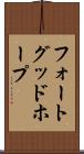 フォートグッドホープ Scroll