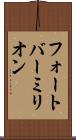 フォートバーミリオン Scroll