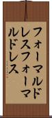 フォーマルドレス Scroll