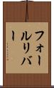 フォールリバー Scroll