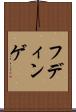 フディンゲ Scroll