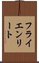 フライエンリート Scroll