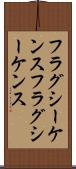フラグシーケンス Scroll