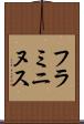 フラミニヌス Scroll