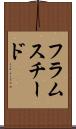 フラムスチード Scroll