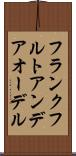 フランクフルトアンデアオーデル Scroll