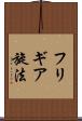 フリギア旋法 Scroll