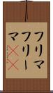 フリマ Scroll