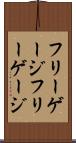 フリーゲージ Scroll