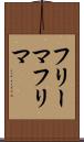 フリーマ Scroll
