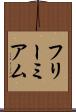 フリーミアム Scroll