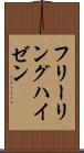 フリーリングハイゼン Scroll